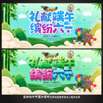 端午节海报
