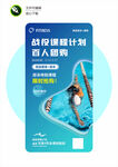 健身游泳海报