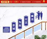 公安楼梯文化墙