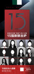 个人海报
