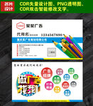 广告公司名片