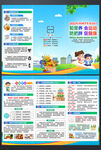 中国学生营养日折页