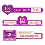 淘宝520情人节节日促销标签