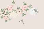工笔牡丹