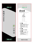 园林果枝剪卡