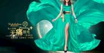 脱毛海报