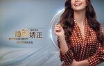 牙齿矫正
