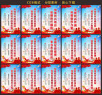 民兵宣传展板