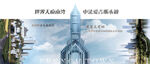 城市地标超级IP