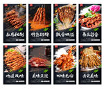 羊肉串