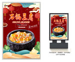 豆腐