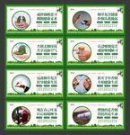 无烟日宣传展板