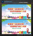 垃圾分类