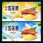 雪莲果