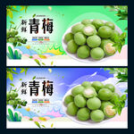 青梅