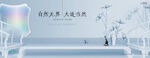 新中式地产广告