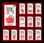 剪纸文化