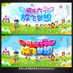 六一文艺汇演