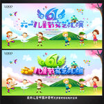 六一文艺汇演