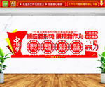 顺应新形势展现新作为文化墙