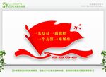 党建形象墙