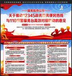 关于推动12345政务服务便民