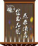门头效果图