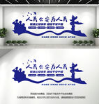 公安警察文化墙设计