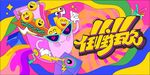 双十一