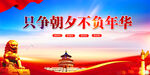 党建标语