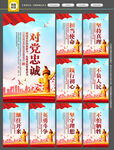 党建标语