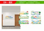 学校宿舍走廊文化