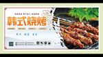 烧烤灯箱
