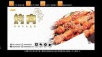 烤肉广告设计