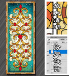 窗户玻璃图案