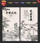 丰收