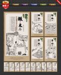 农耕展板