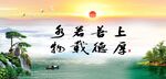 上善若水 厚德载物