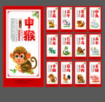 12生肖