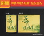 茶叶包装