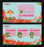 送西瓜活动