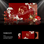 新中式暗红色婚礼设计背景图图片