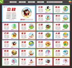 24节气文化