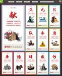 廉政文化