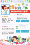 自我介绍海报