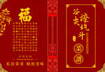 菜谱封皮封底