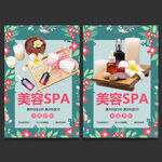 SPA美容