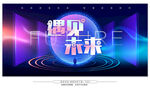 活动主视觉KV