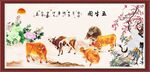 五牛图