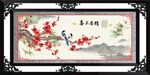 喜上眉梢